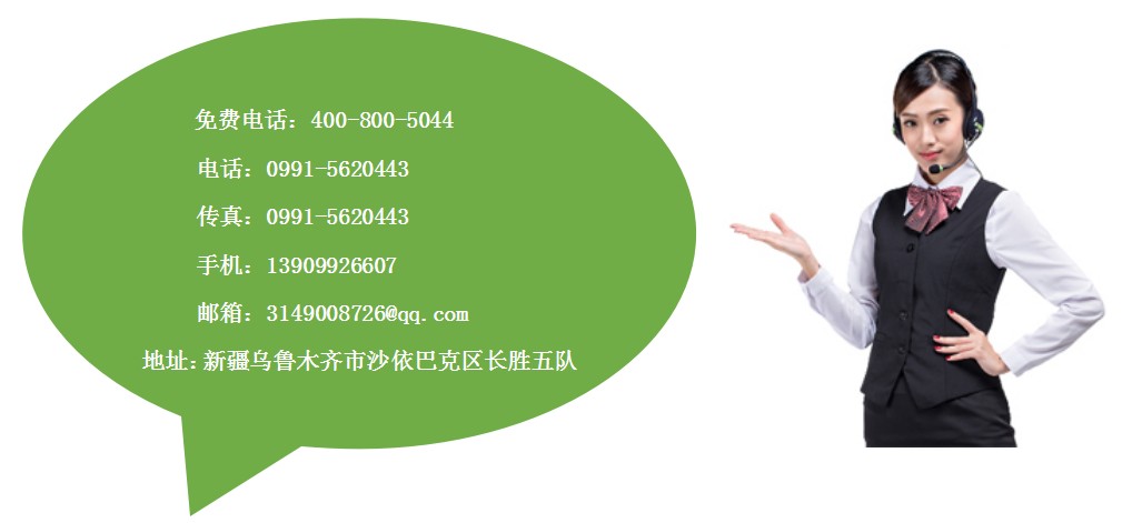 新疆福吉亞招聘電話